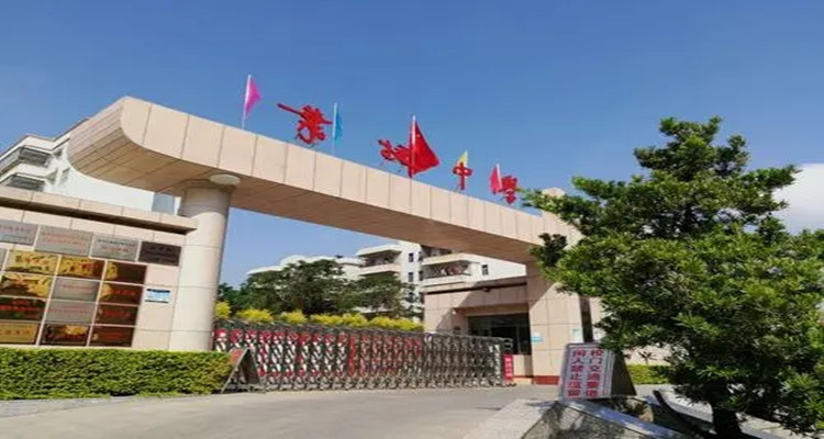 惠州市惠陽葉挺中學(xué)